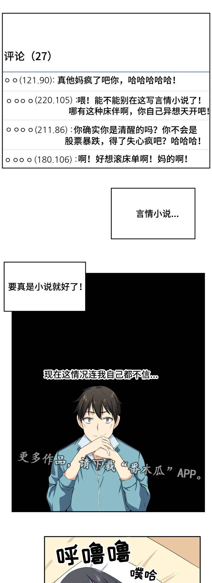校霸的跟班漫画漫画,第31章：榨干2图