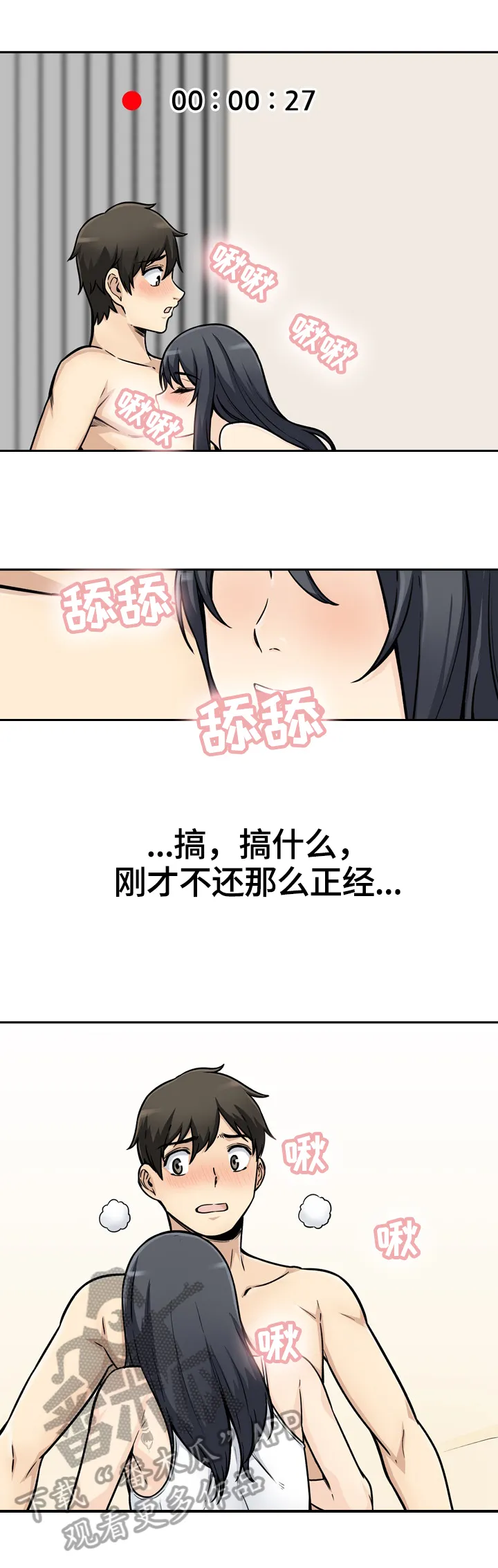 校霸的跟班漫画漫画,第90章：不认输9图