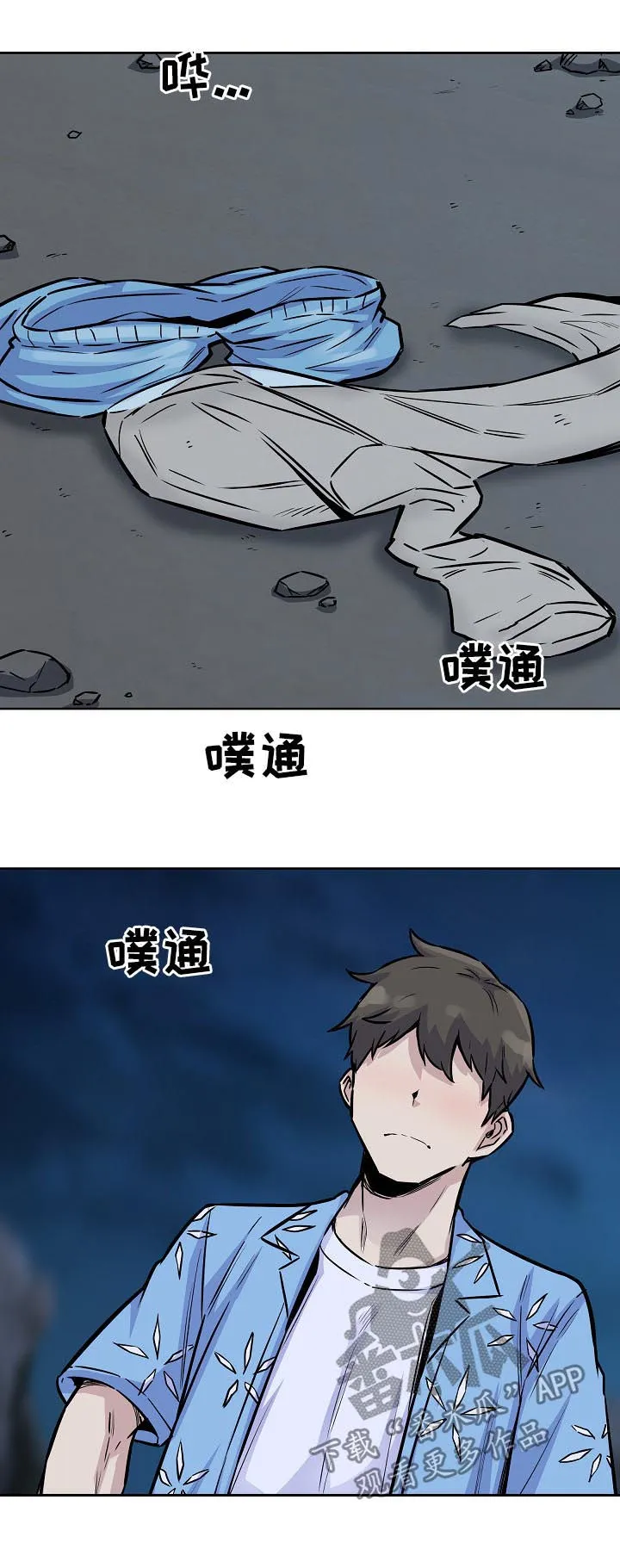 校霸的跟班漫画漫画,第147章：井底之蛙14图