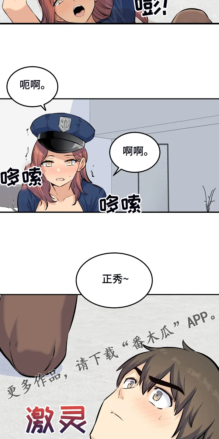 校霸的跟班漫画漫画,第233章：各自效仿27图
