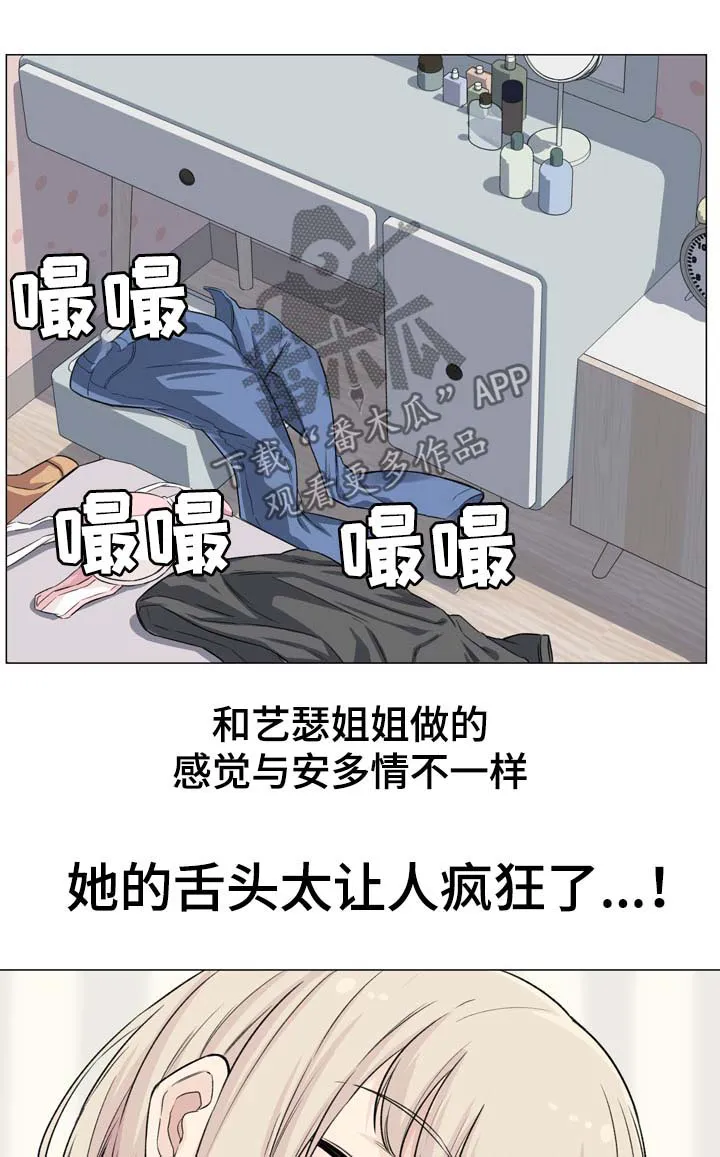 校霸的跟班漫画漫画,第39章：钓鱼11图