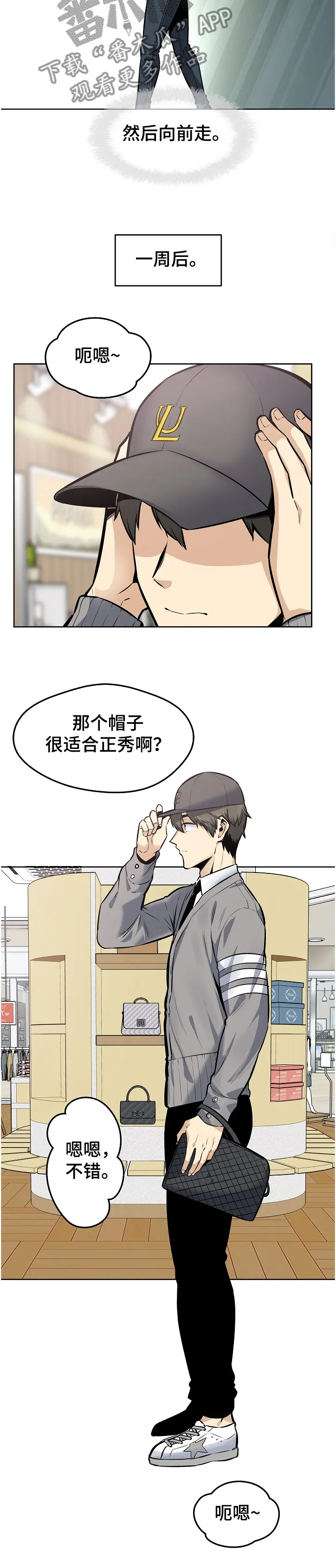 校霸的跟班漫画漫画,第184章：我还给你10图