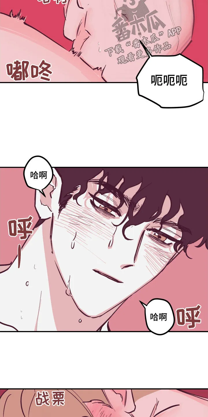 克隆阴谋漫画漫画,第171章：【番外】要不要投资8图