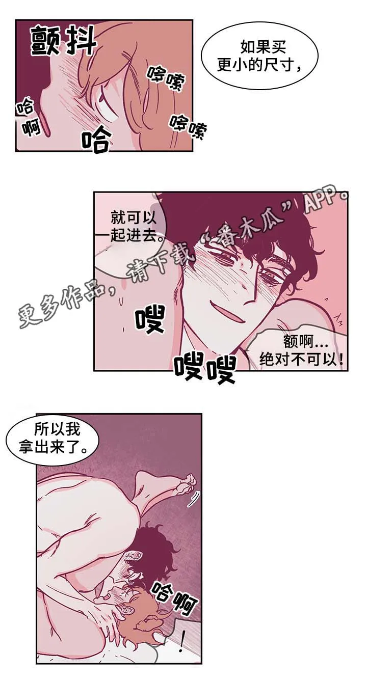 阴谋与争斗漫画漫画,第35章：好久不见4图
