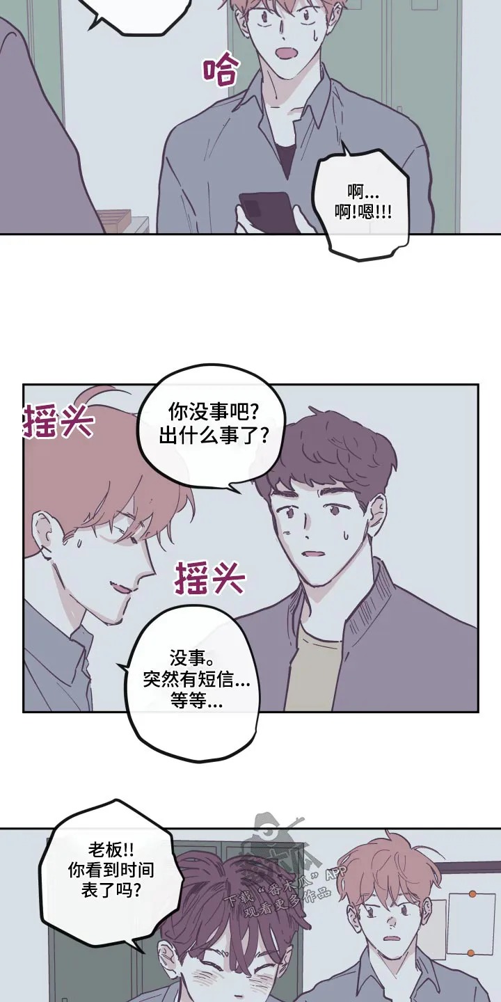 《阴谋与爱情》漫画,第148章：【第三季】文档13图