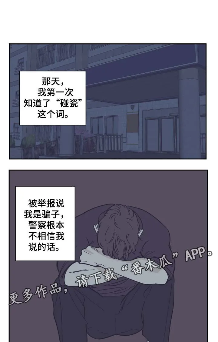 阴谋与争斗漫画漫画,第28章：就这一次9图