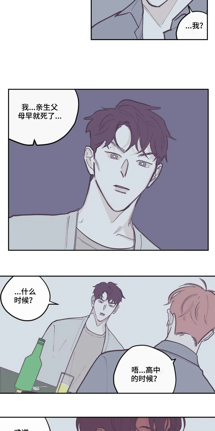 阴谋与争斗漫画漫画,第137章：【第三季】去世9图