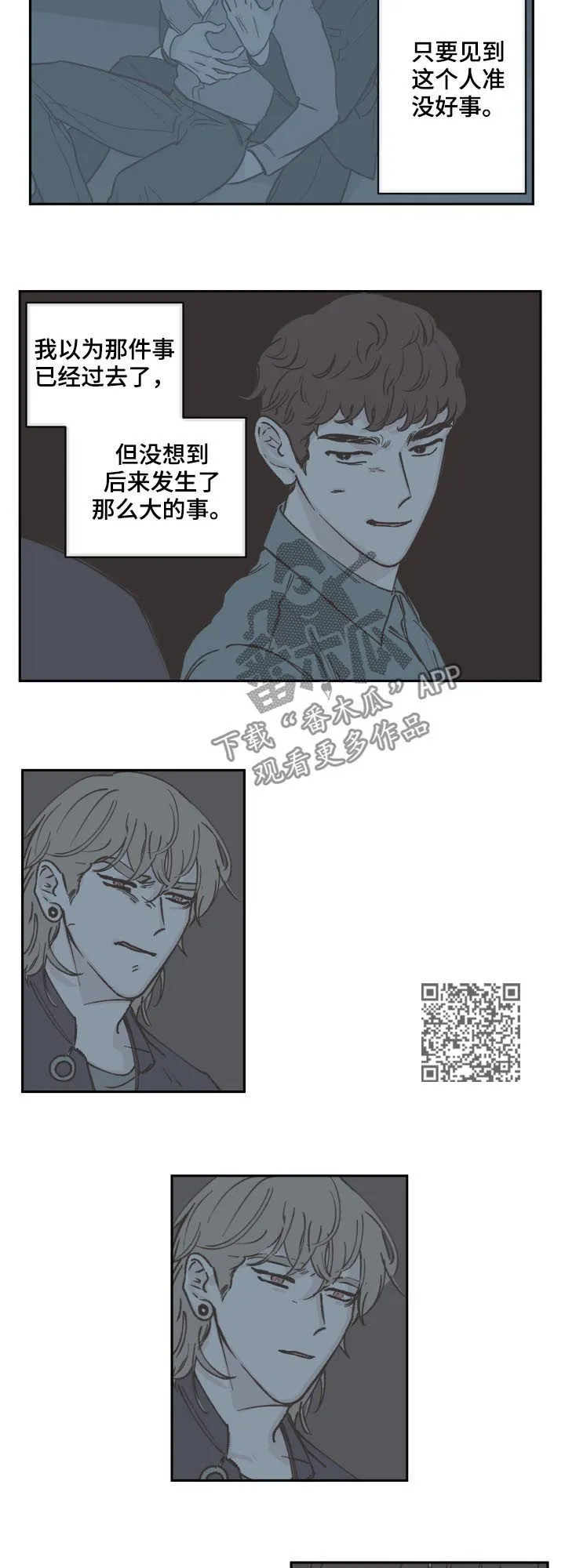 阴谋与斗争漫画85漫画,第46章：又不是小孩子5图