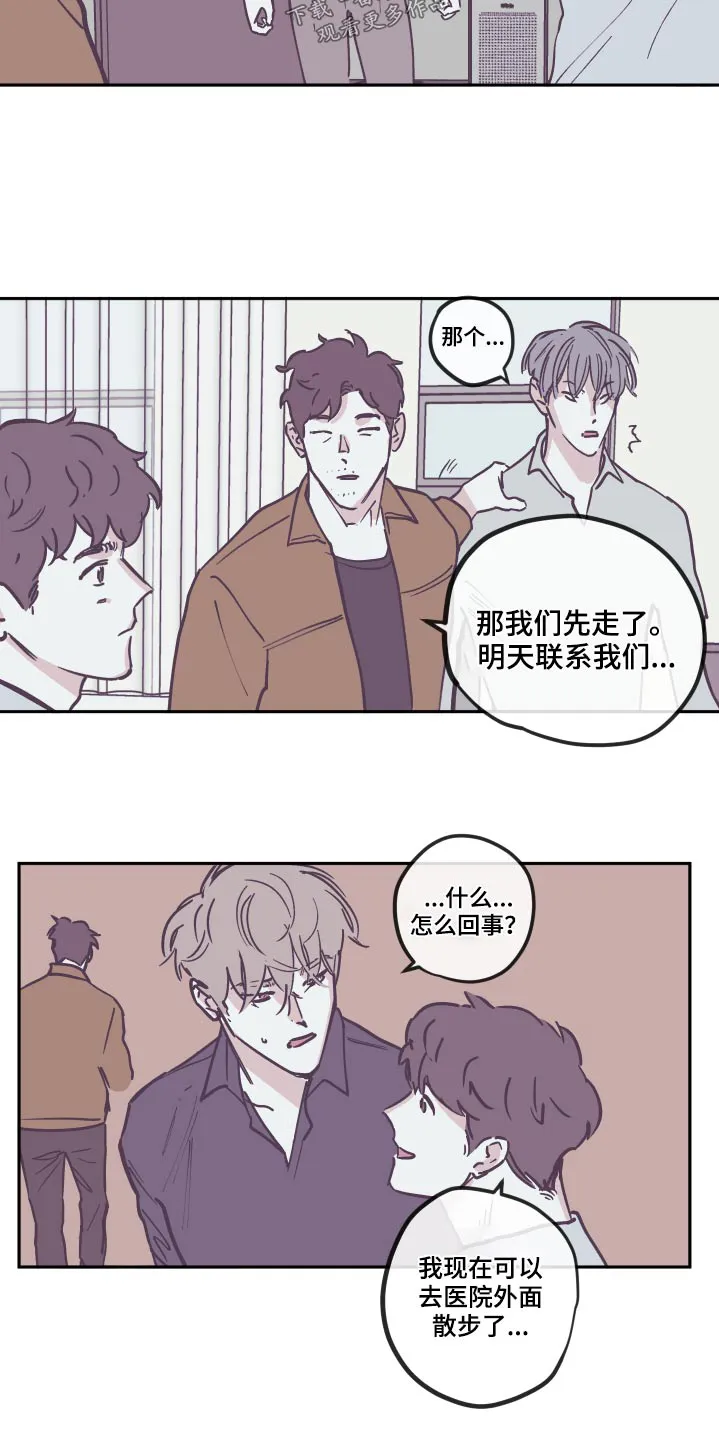阴谋与争斗漫画漫画,第144章：【第三季】怎么回事16图
