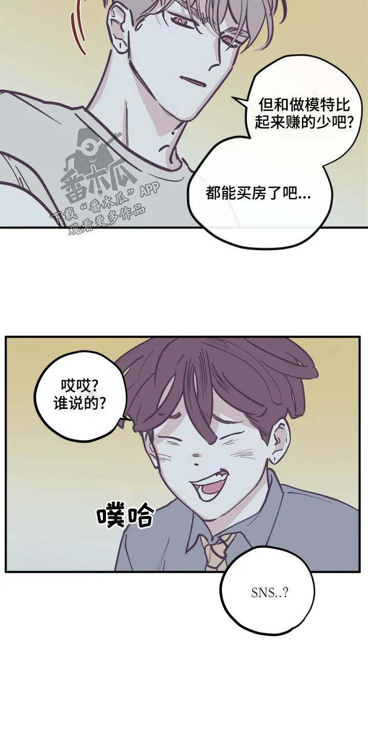 阴谋与正义漫画漫画,第150章：【第三季】还没回复11图