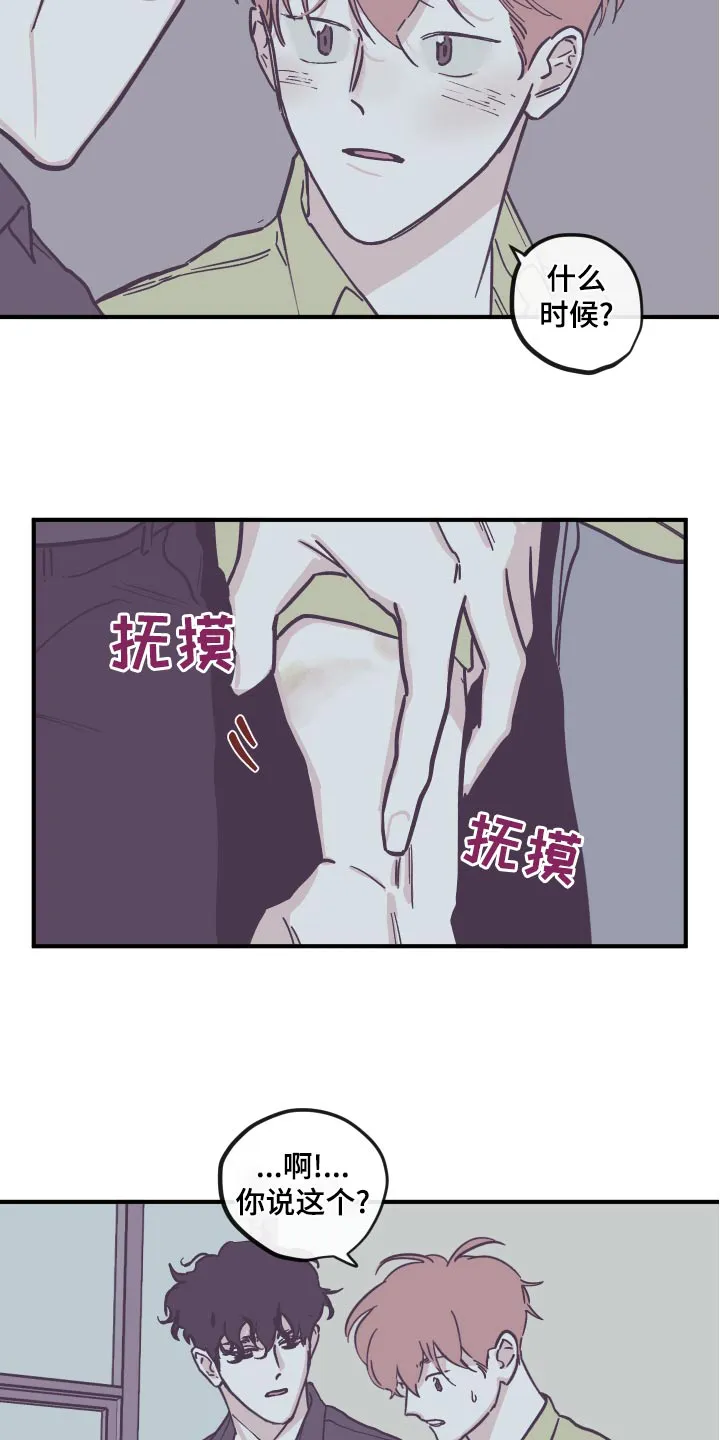 阴谋与争斗漫画漫画,第156章：【第三季】刻意10图