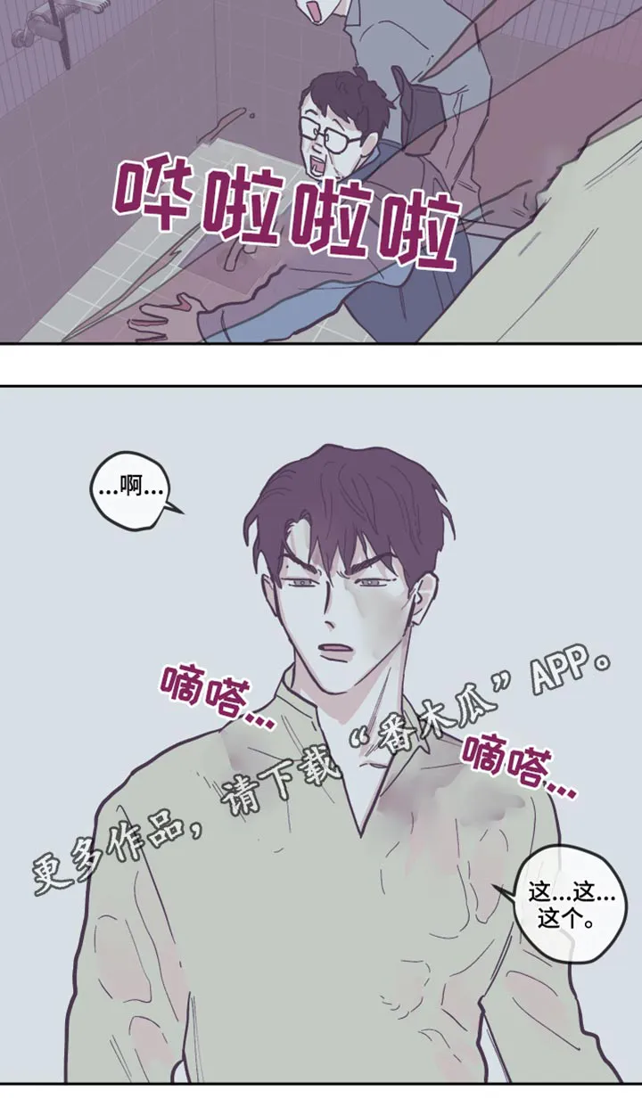 阴谋与正义漫画漫画,第139章：【第三季】整理25图