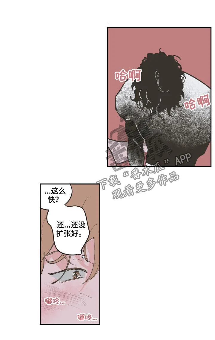 阴谋与争斗漫画漫画,第87章：【第三季】这么快6图