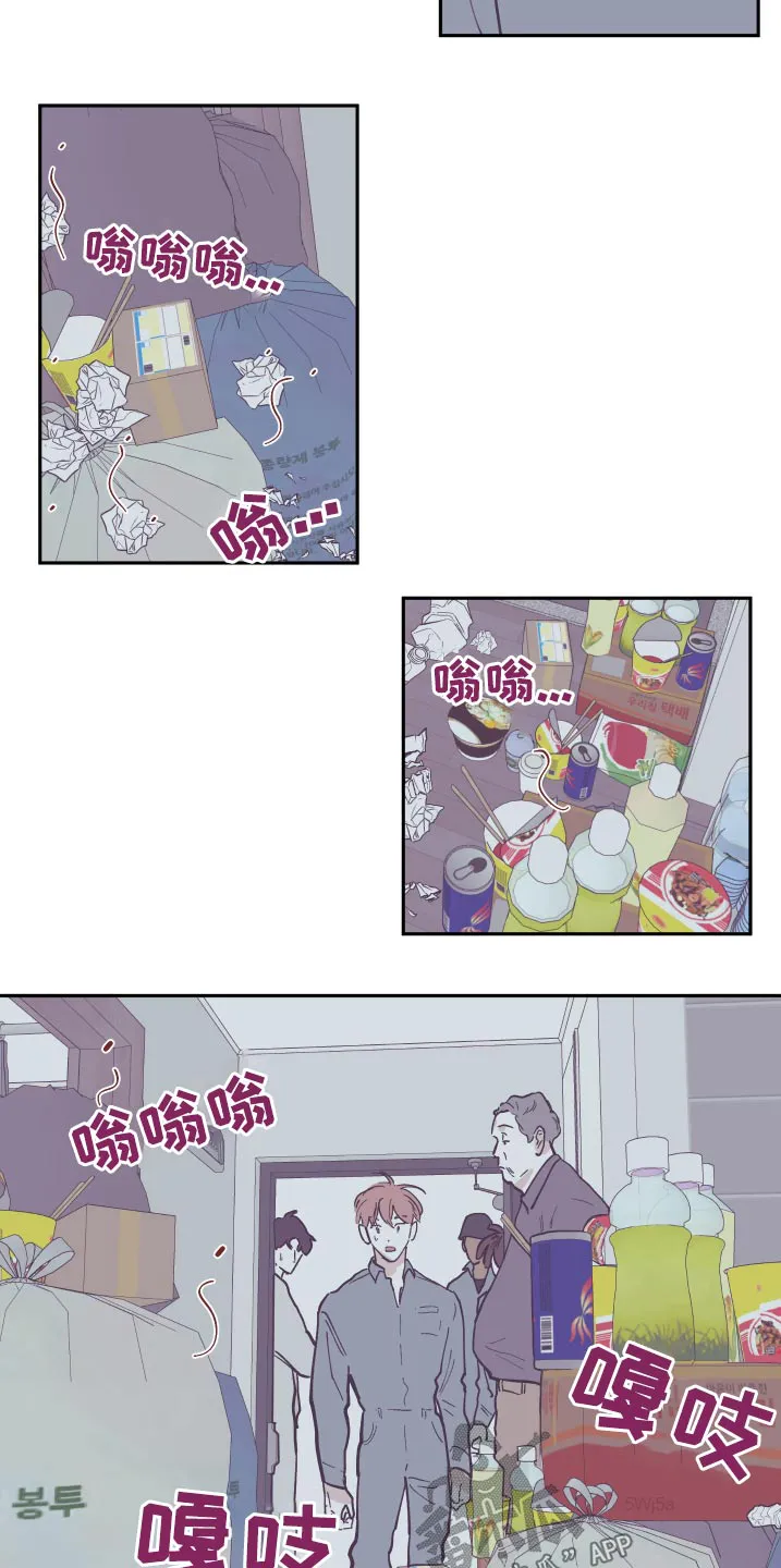 阴谋与争斗漫画漫画,第136章：【第三季】打扫13图