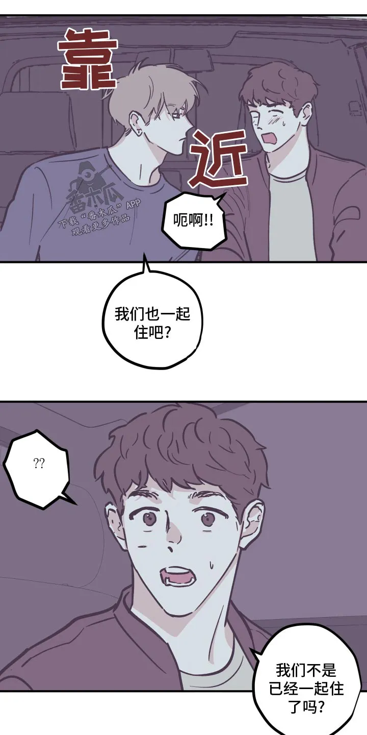 阴谋与争斗漫画漫画,第163章：【第三季】辛苦了11图