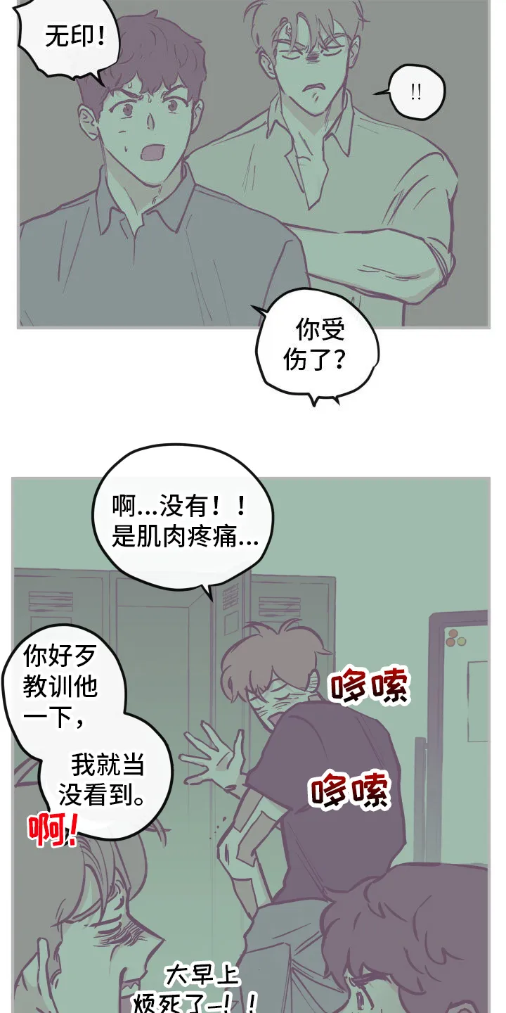 阴谋与争斗漫画漫画,第167章：【番外】戴口罩11图