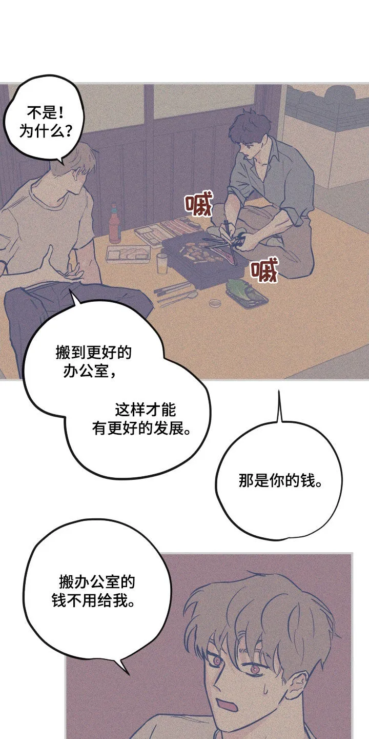 阴谋与斗争漫画85漫画,第173章：【番外】我愿意6图