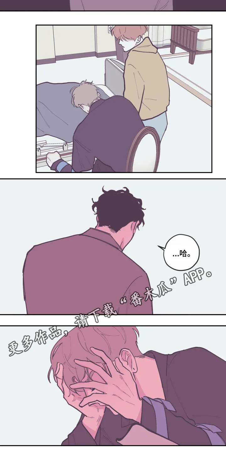 阴谋与争斗漫画漫画,第133章：【第三季】救治25图