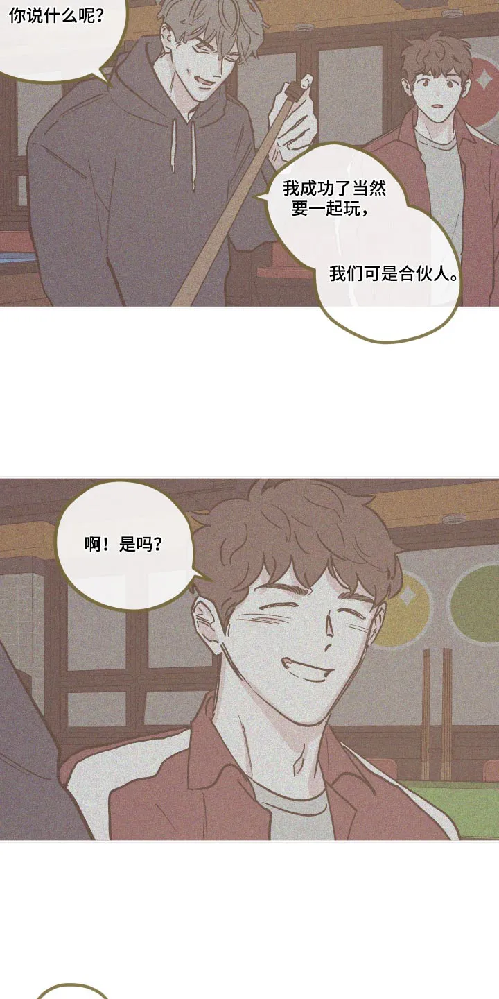 《阴谋与爱情》漫画,第147章：【第三季】主谋8图