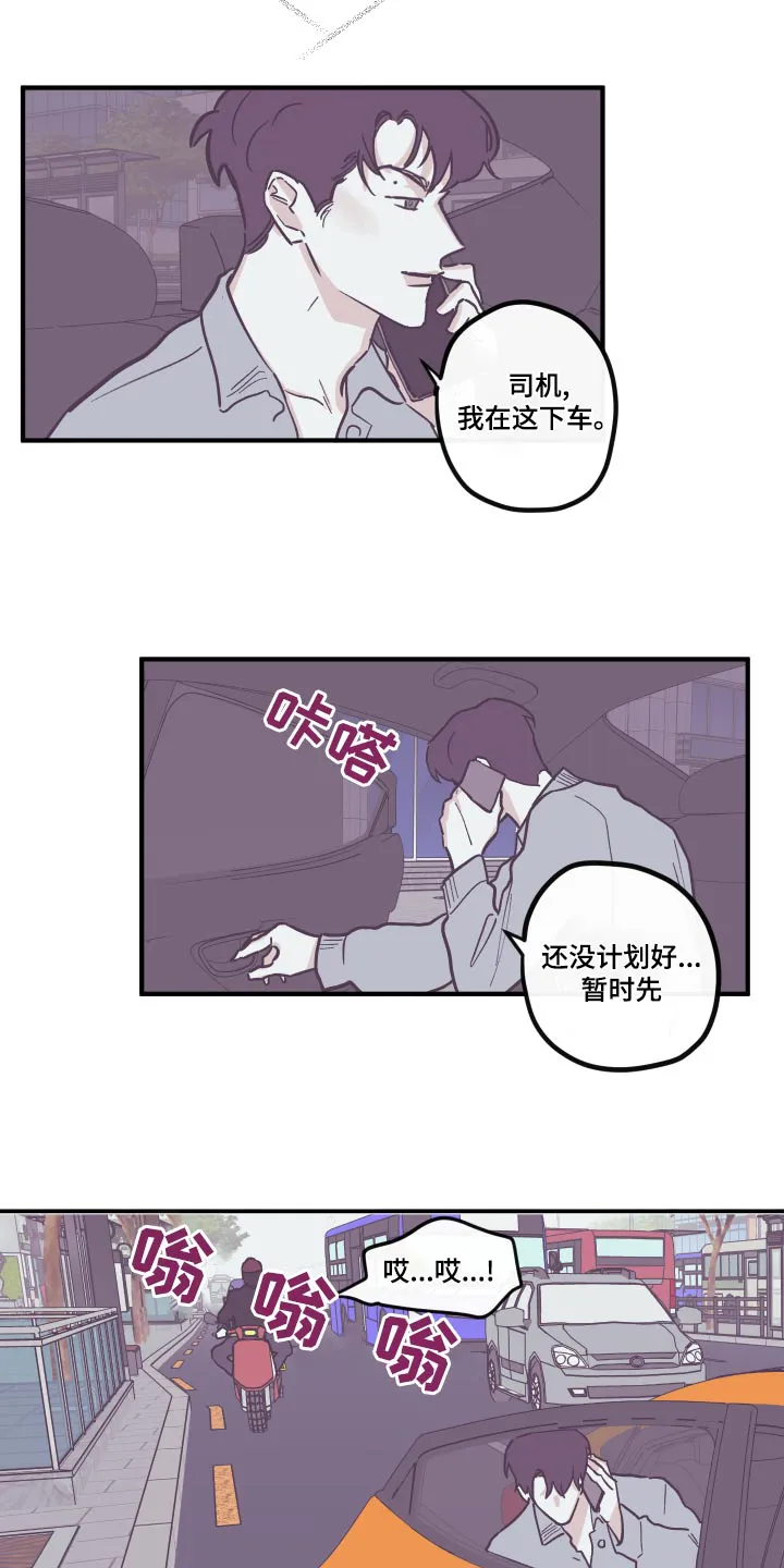 阴谋与争斗漫画漫画,第153章：【第三季】医院11图