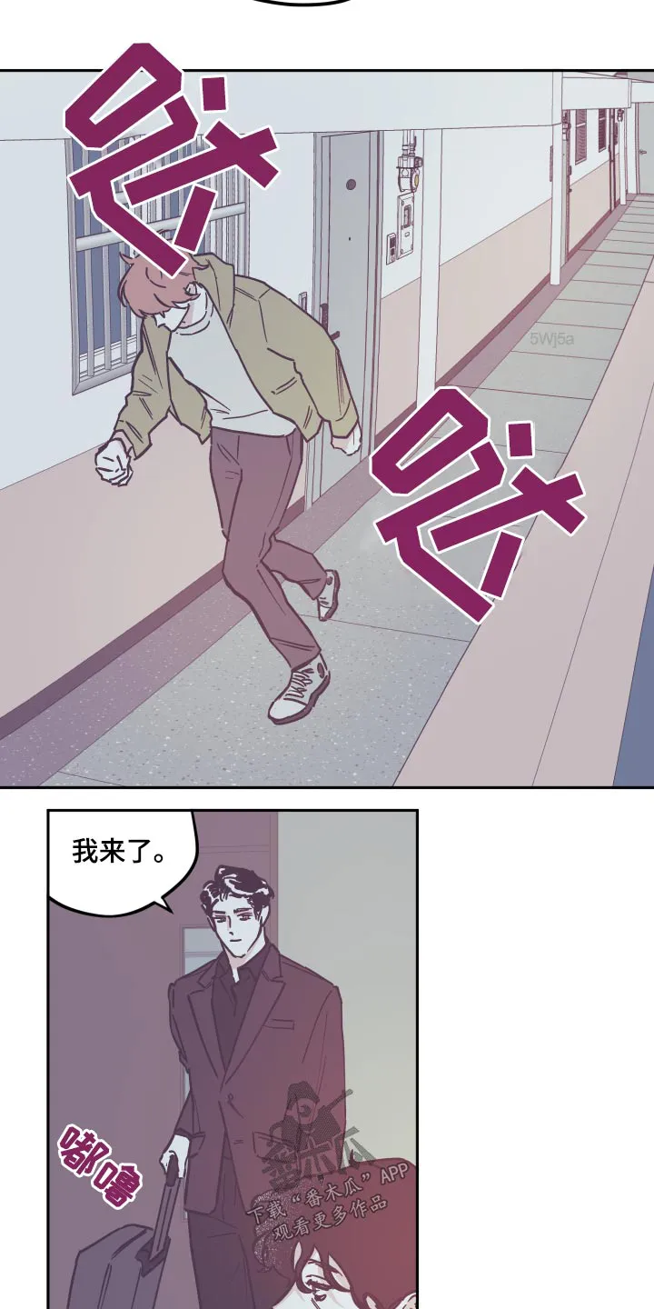 《阴谋与爱情》漫画,第142章：【第三季】我来了8图