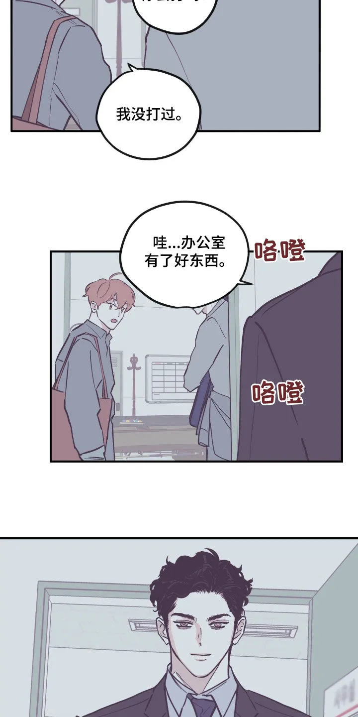 阴谋与争斗漫画漫画,第182章：【番外】接受投资8图