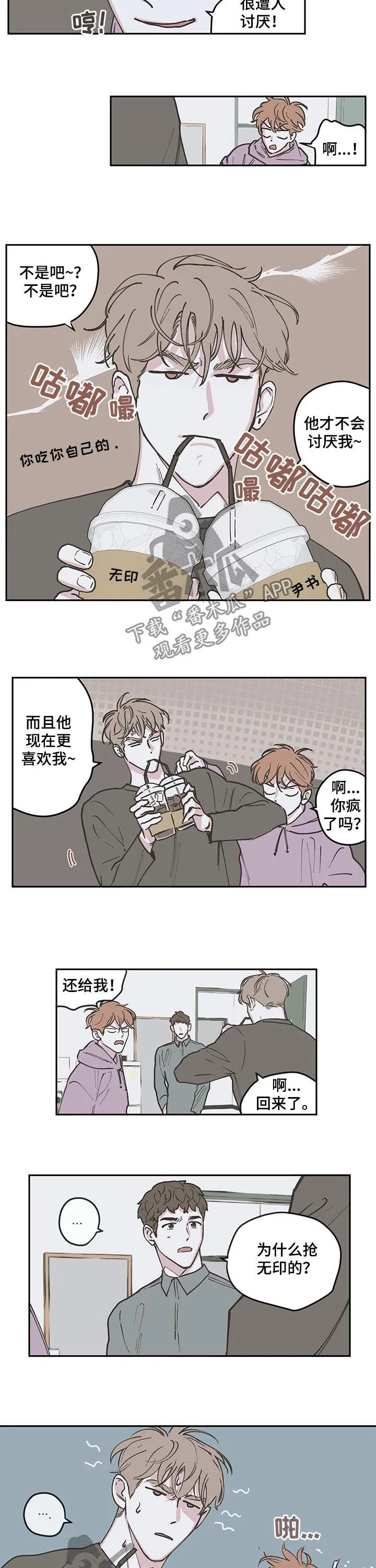 阴谋与争斗漫画漫画,第94章：【第三季】幸运符3图