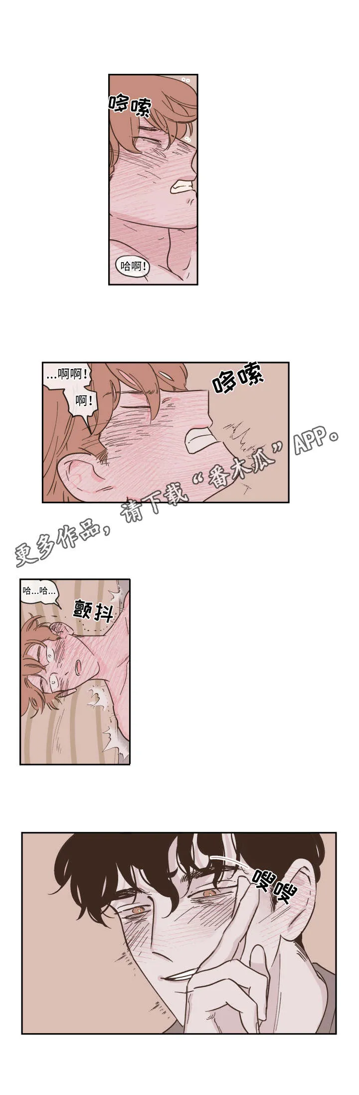阴谋与争斗漫画漫画,第15章：准备好了5图