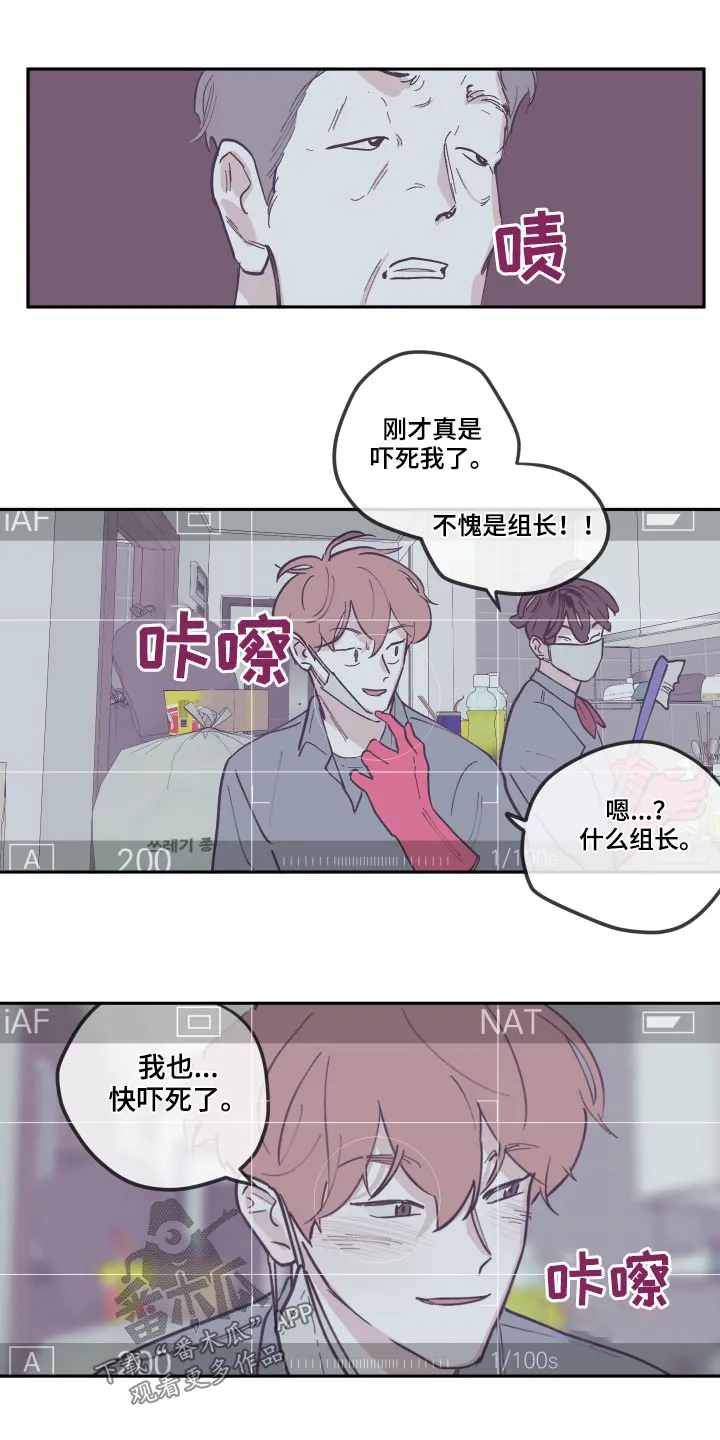 阴谋与争斗漫画漫画,第136章：【第三季】打扫18图