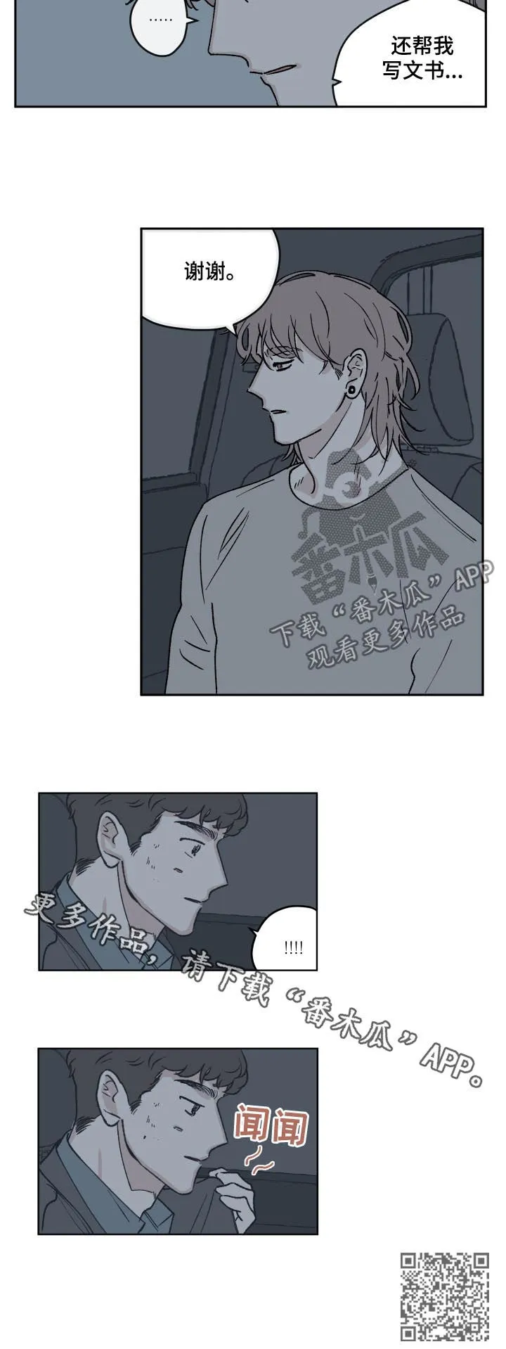 《阴谋与爱情》漫画,第54章：监控10图