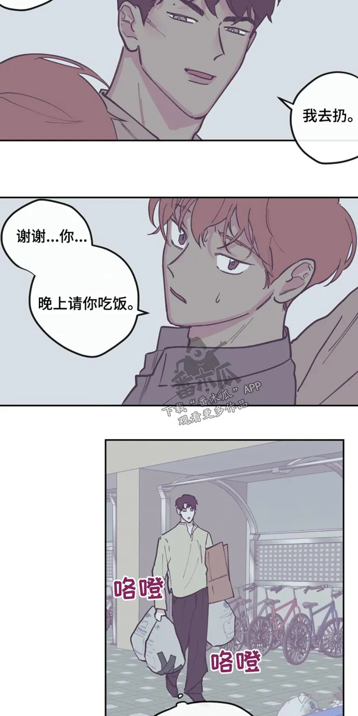 阴谋与正义漫画漫画,第139章：【第三季】整理20图