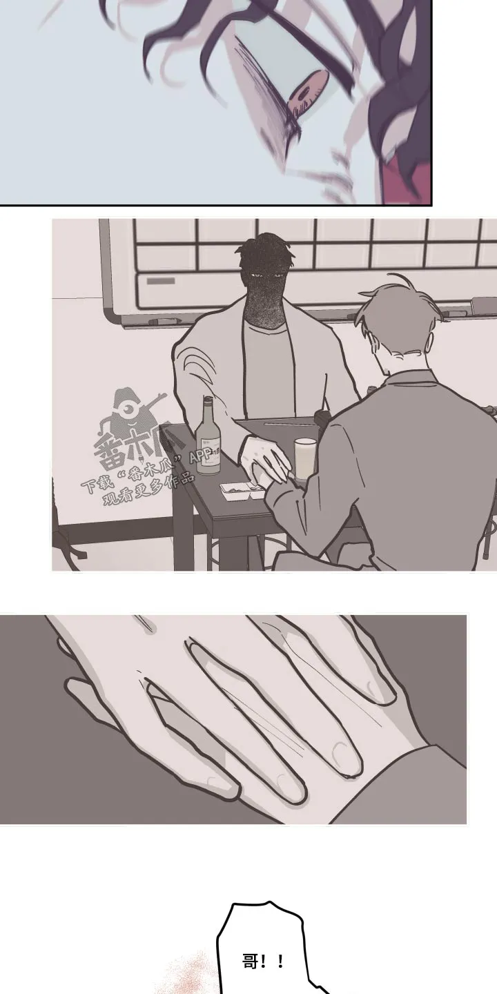 阴谋与争斗漫画漫画,第137章：【第三季】去世23图
