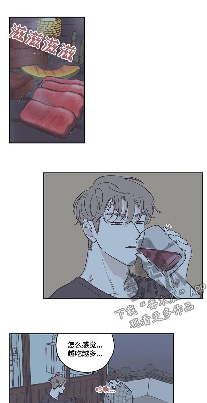 阴谋与争斗漫画漫画,第74章：恢复人设5图