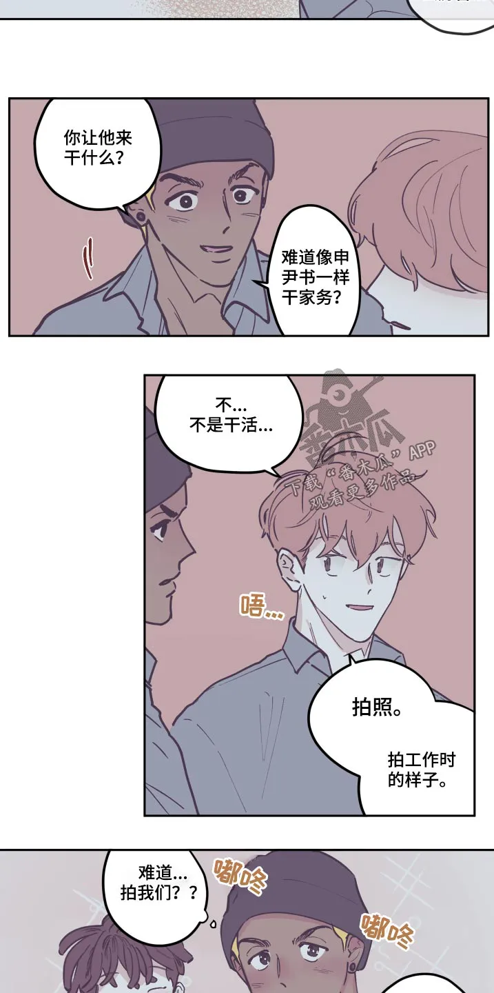 阴谋与争斗漫画漫画,第136章：【第三季】打扫4图