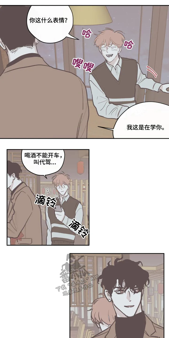 《阴谋与爱情》漫画,第126章：【第三季】礼物7图