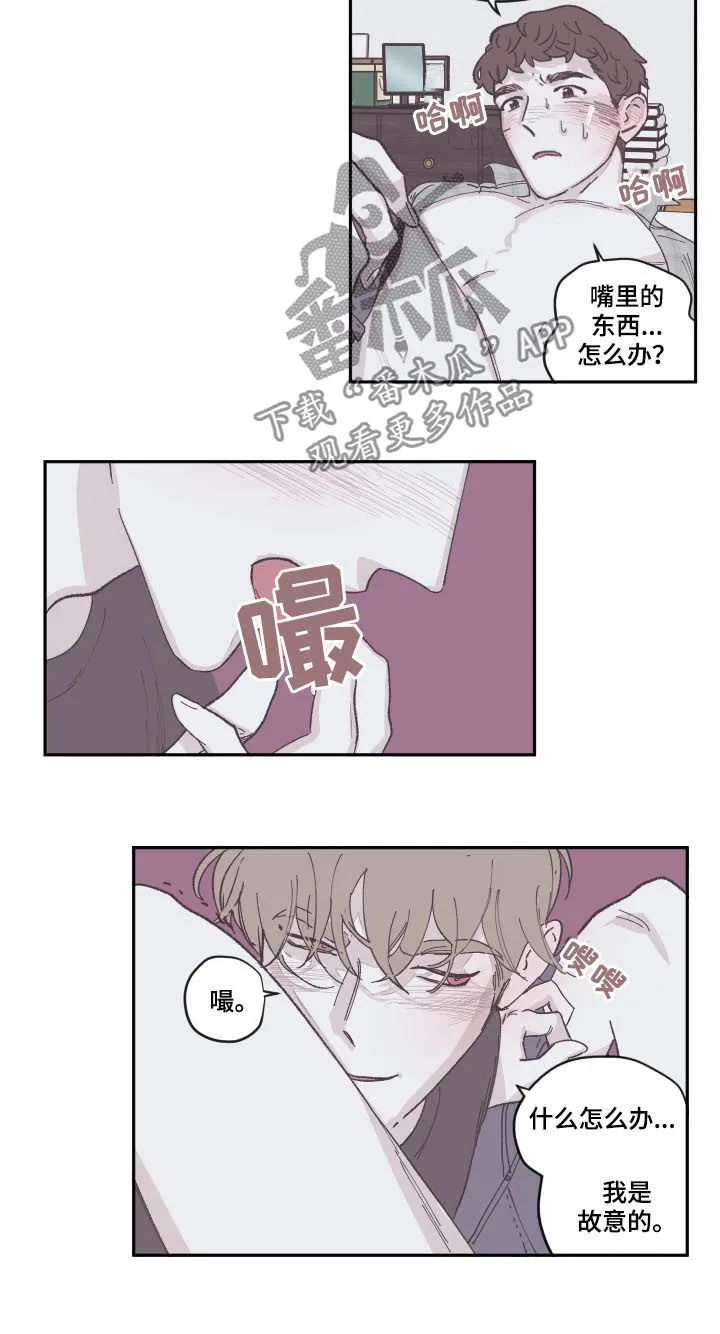 人性阴谋漫画大结局漫画,第78章：我会温柔一点2图
