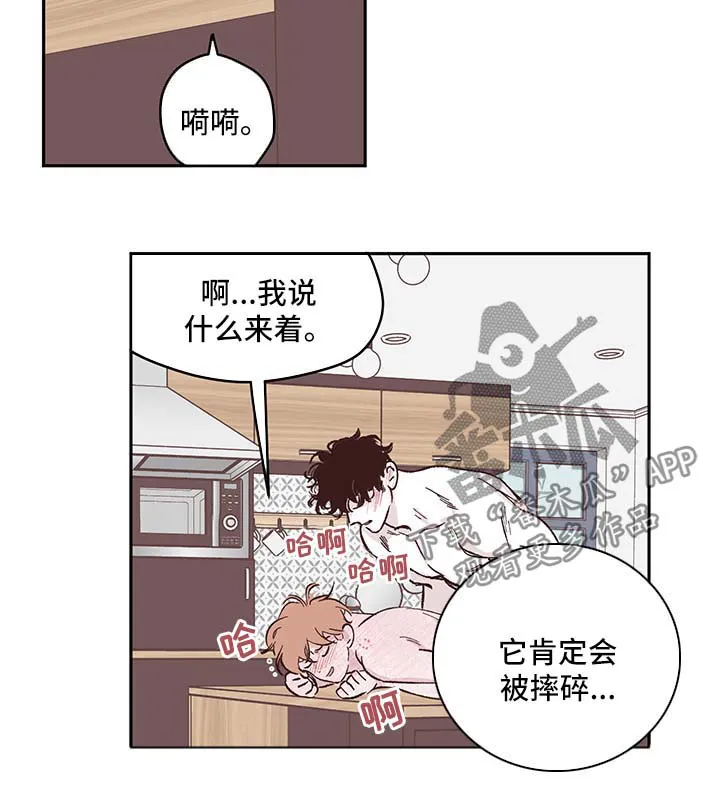 阴谋与争斗漫画漫画,第42章：全网黑10图