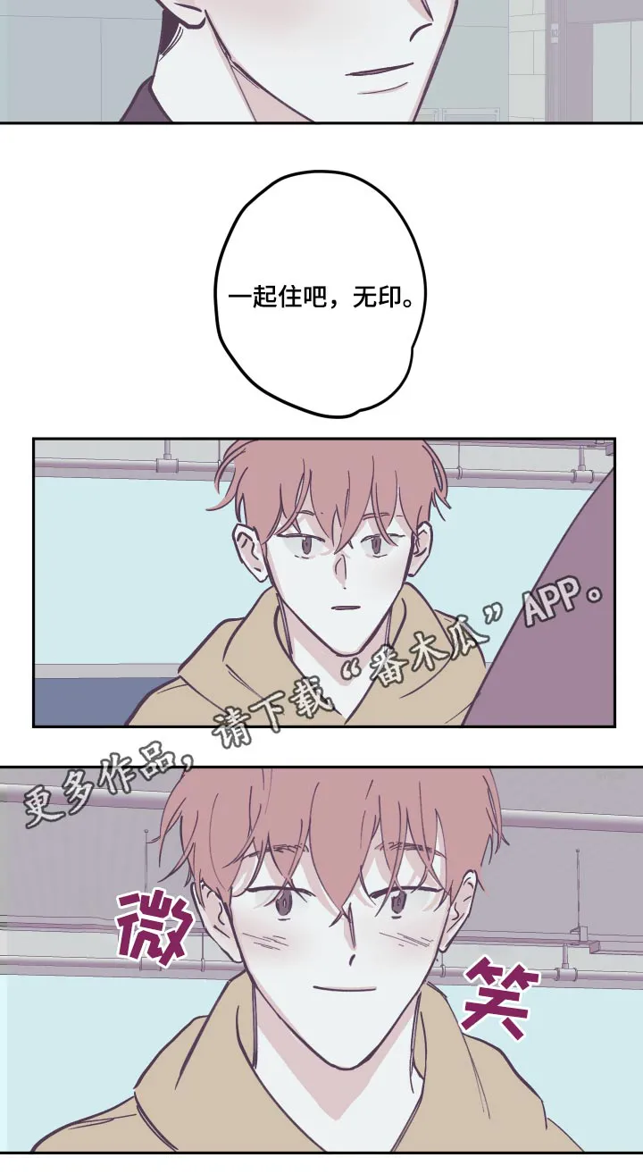 玩计谋的漫画漫画,第134章：【第三季】苏醒23图