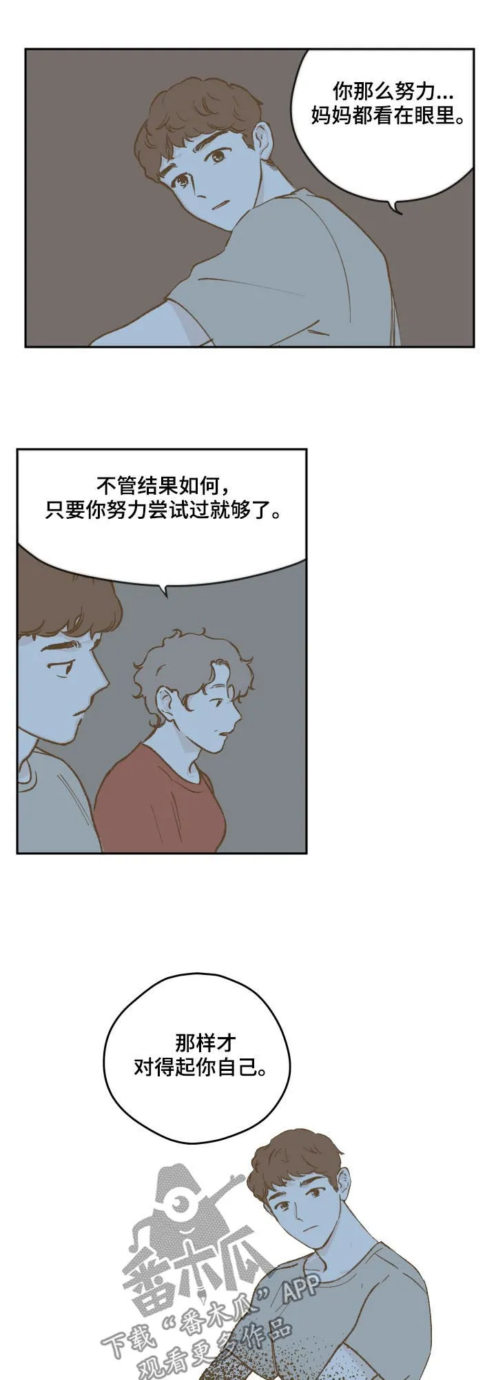《阴谋与爱情》漫画,第48章：台球7图