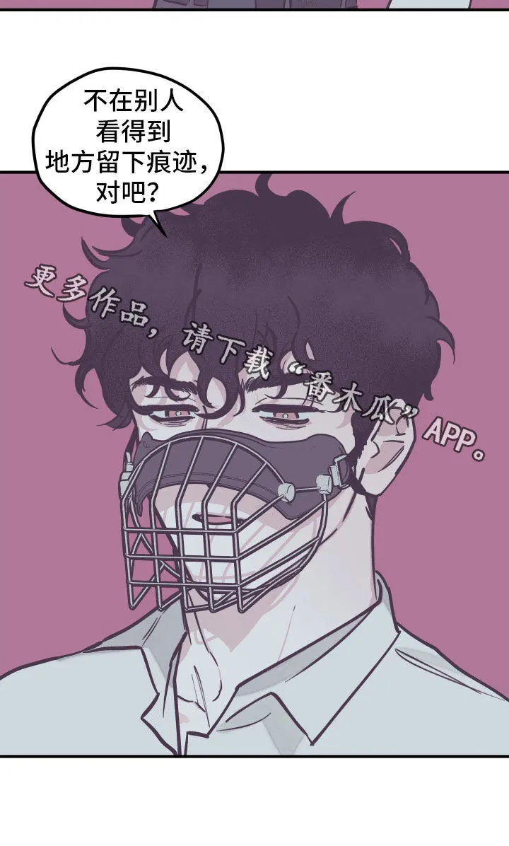 阴谋与争斗漫画漫画,第167章：【番外】戴口罩14图