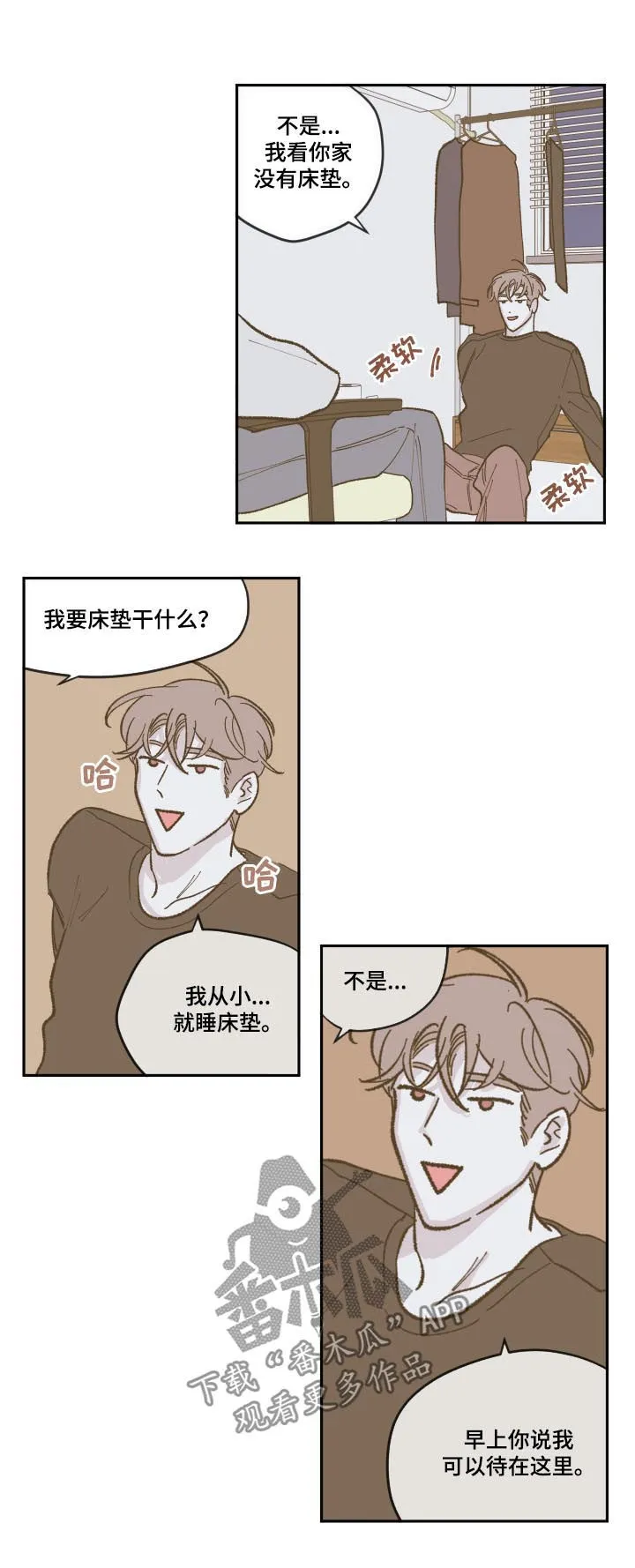 《阴谋与爱情》漫画,第84章：【第三季】暂住9图