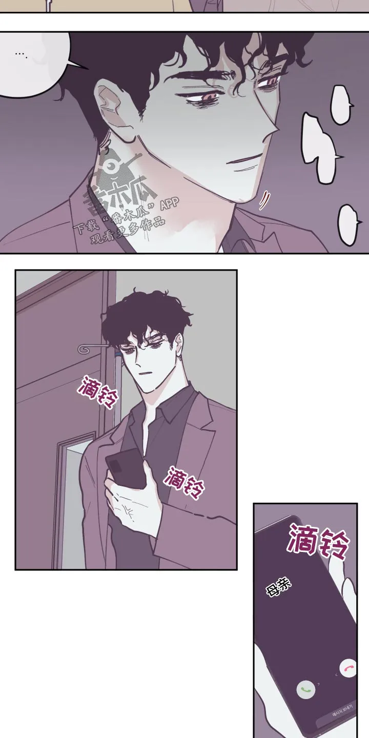 阴谋与争斗漫画漫画,第133章：【第三季】救治22图