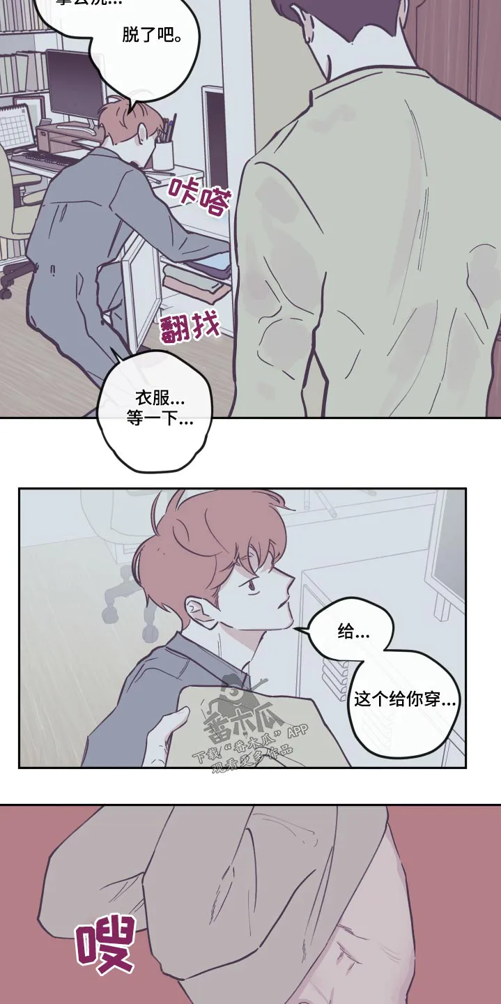 hp《阴谋与爱情》漫画,第140章：【第三季】臭烘烘9图