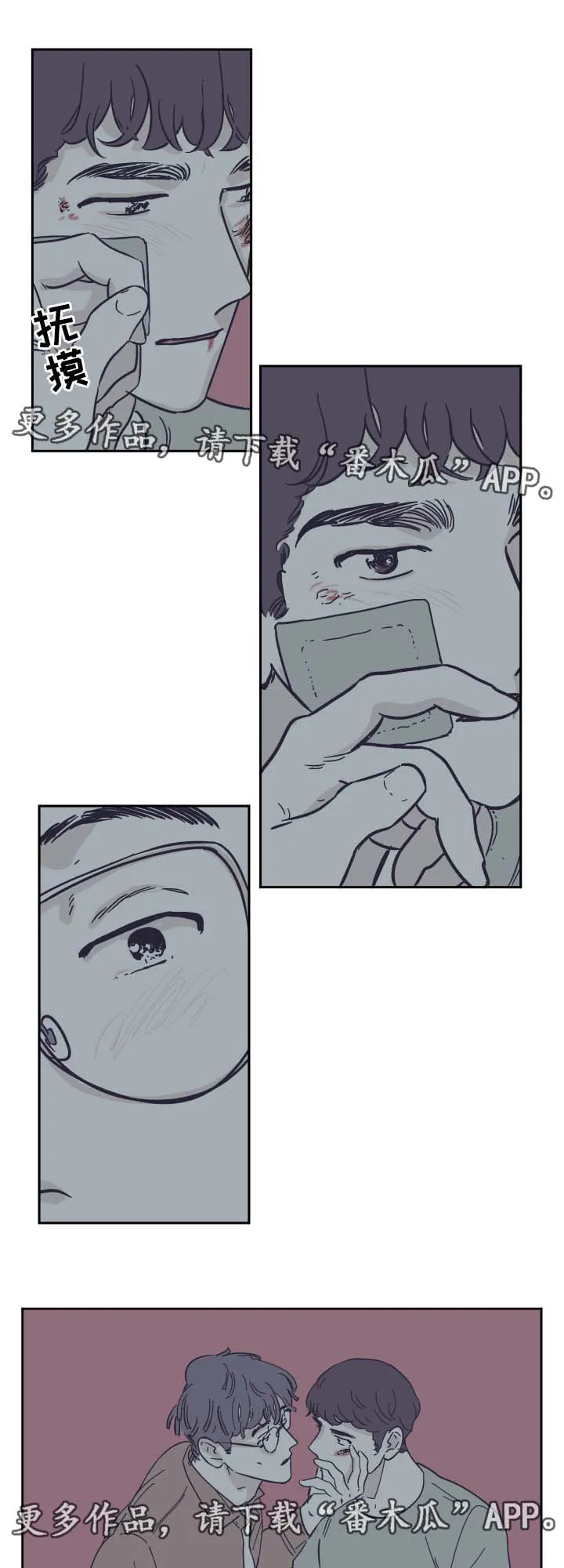 阴谋与争斗漫画漫画,第28章：就这一次5图