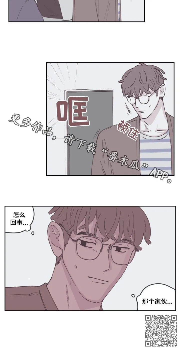 阴谋与正义漫画漫画,第70章：怎么回事10图