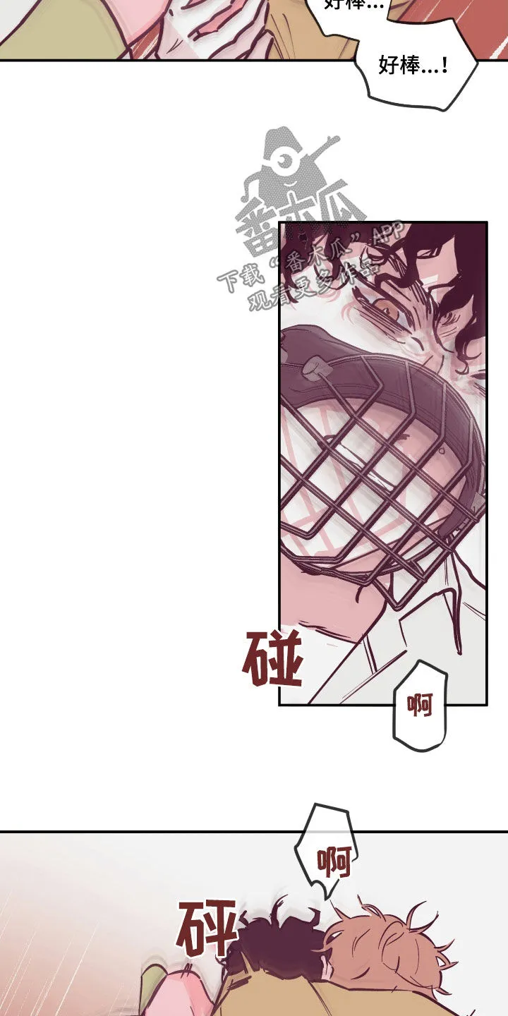 阴谋与争斗漫画漫画,第170章：【番外】我想亲你4图