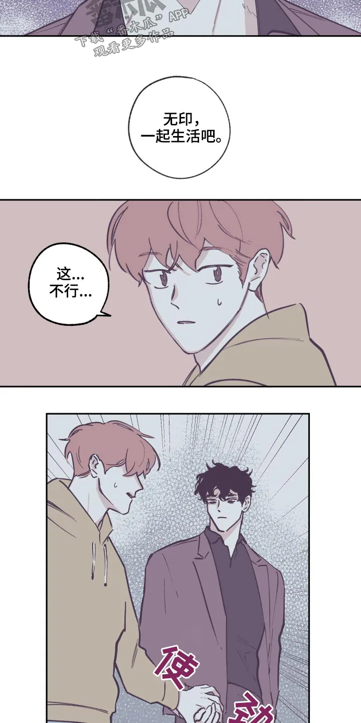 阴谋与争斗漫画漫画,第135章：【第三季】录音3图