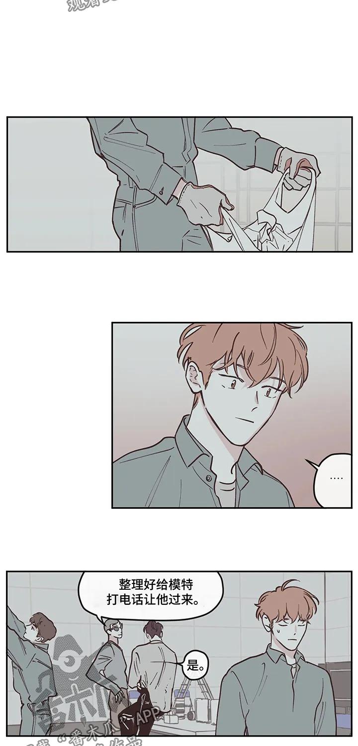 《阴谋与爱情》漫画,第99章：【第三季】低沉7图