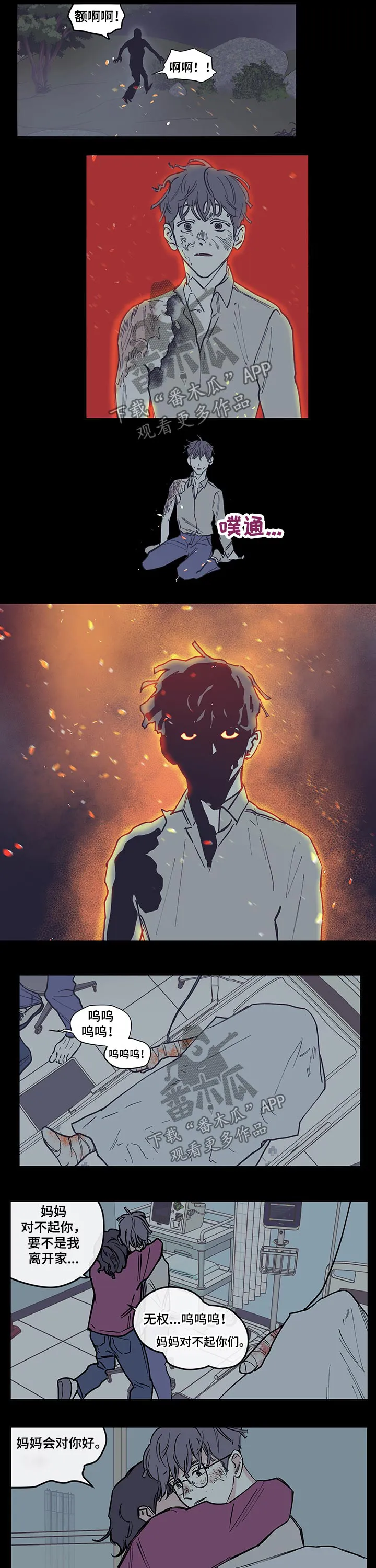 阴谋与爱情的漫画漫画,第104章：【第三季】父亲4图