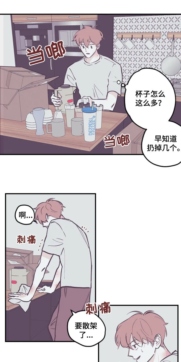 《阴谋与爱情》漫画,第165章：【番外】禁止3图